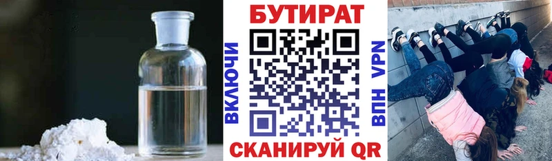где купить наркоту  Великие Луки  даркнет телеграм  Бутират оксибутират 